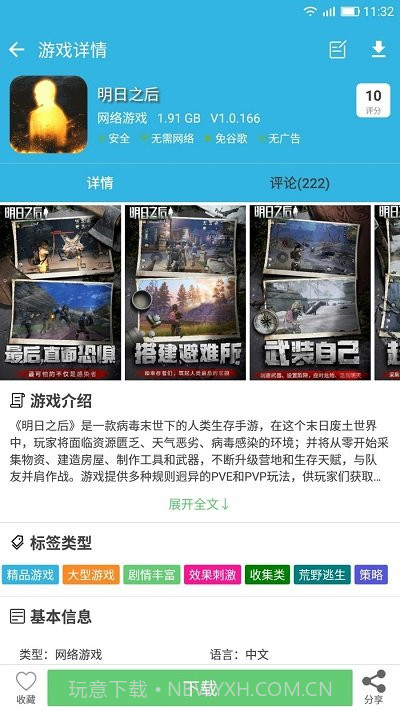 软天空2024截图2 软天空2024截图2