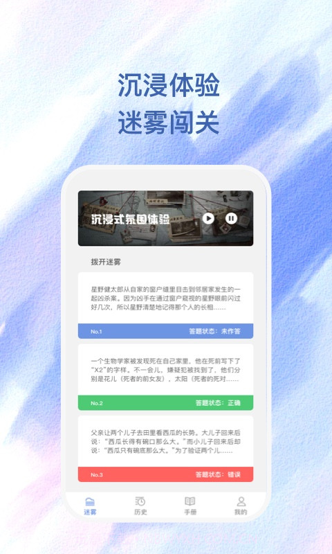雾敛截图2