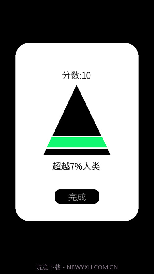 我的属性截图7 我的属性截图7