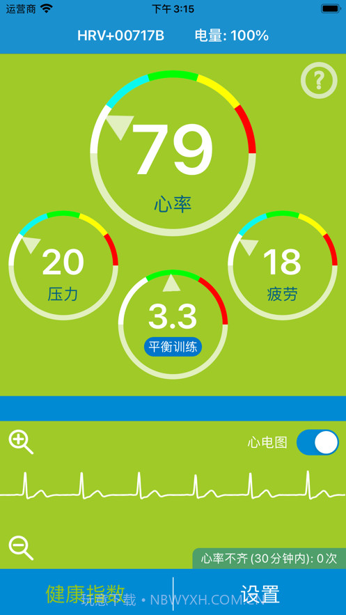 健康up截图1 健康up截图1