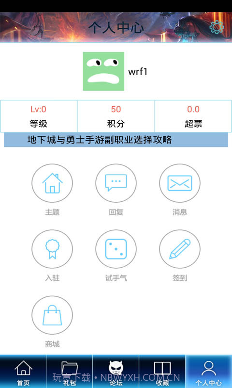 地下城与勇士手游助手截图3 地下城与勇士手游助手截图3