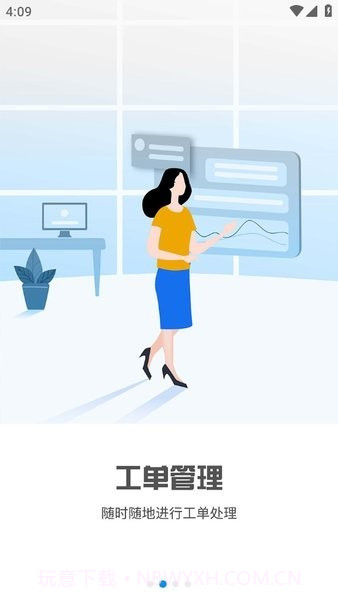 积余随行截图2 积余随行截图2