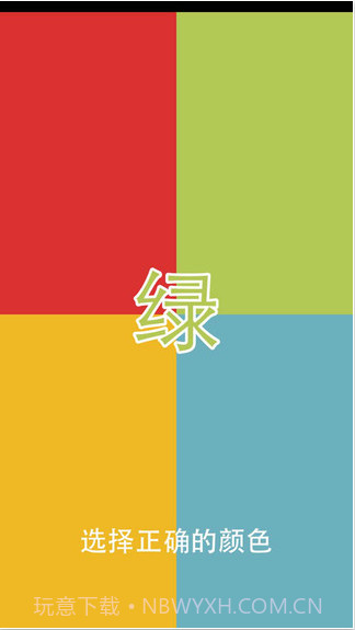 你是天才吗截图4 你是天才吗截图4