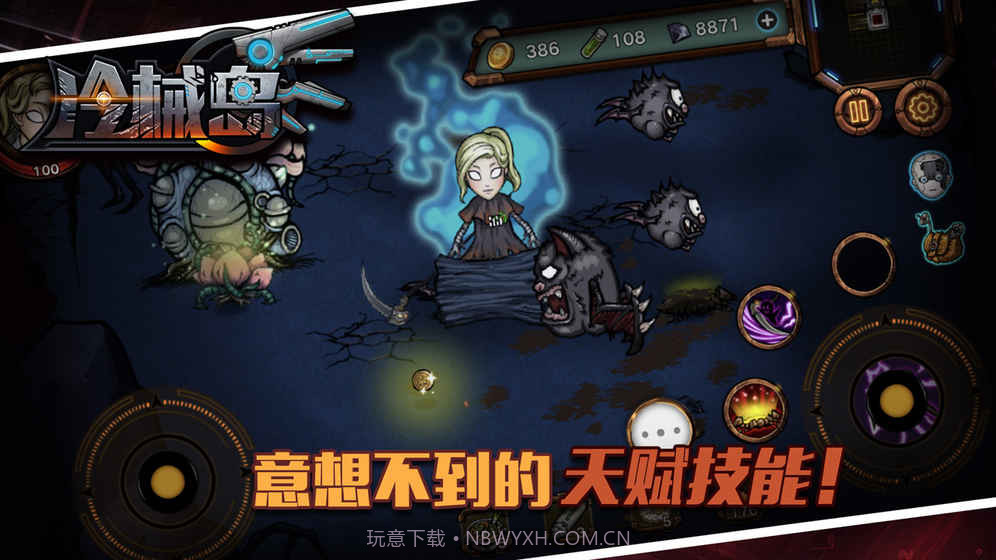 冷械岛单机v2.3截图6