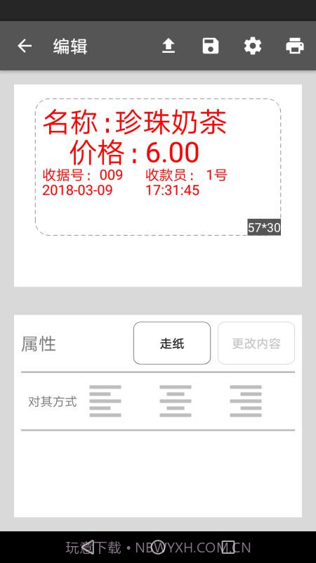 NyearLabel截图1 NyearLabel截图1