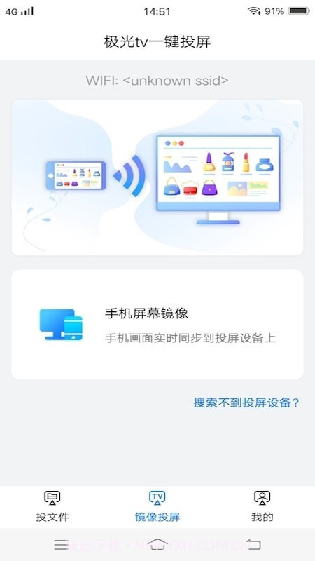 懒人一键投屏截图4