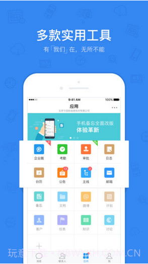 今目标截图2 今目标截图2