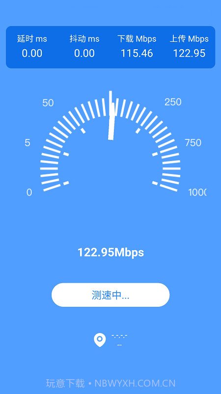 全能WiFi管家免费截图2
