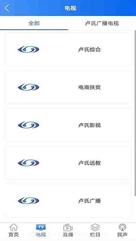 卢氏手机台app(卢氏电视直播软件)V2.0.18 去广告版截图4 卢氏手机台app(卢氏电视直播软件)V2.0.18 去广告版截图4