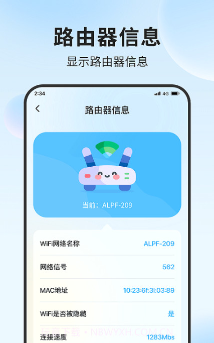 清吉流量管家截图3 清吉流量管家截图3