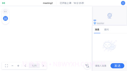 恋恋课堂截图2 恋恋课堂截图2