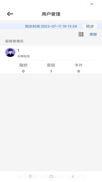 昂居智家截图2 昂居智家截图2