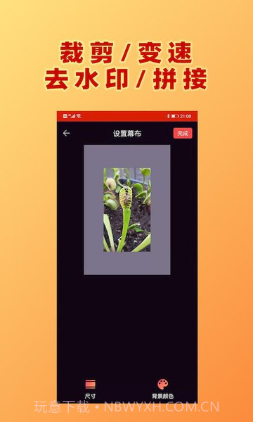 HC视频加文字截图4