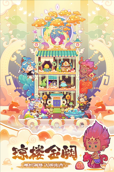 爆炒江湖折相思修改版截图3