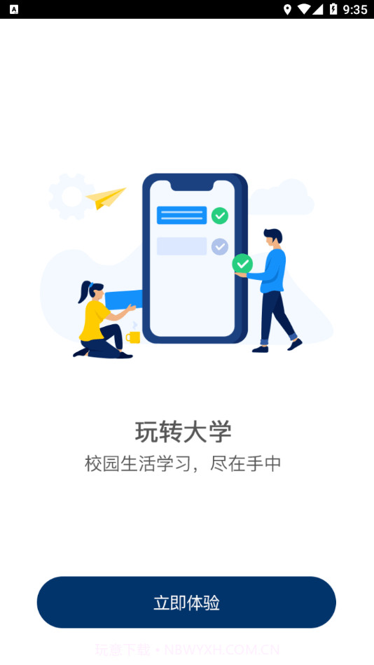 智慧铁警截图4