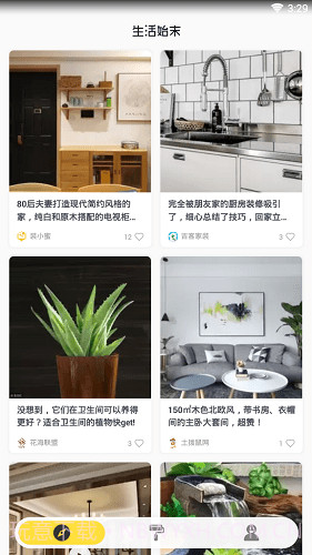 生活始末截图2 生活始末截图2