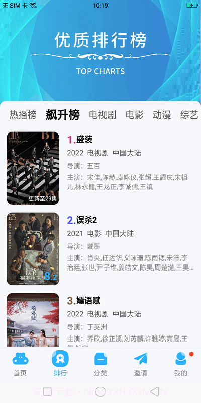 玲珑视频电视版截图1 玲珑视频电视版截图1