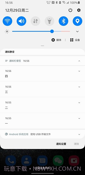 通知栏便签截图3 通知栏便签截图3