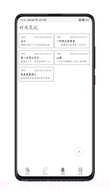 记事打卡截图1 记事打卡截图1