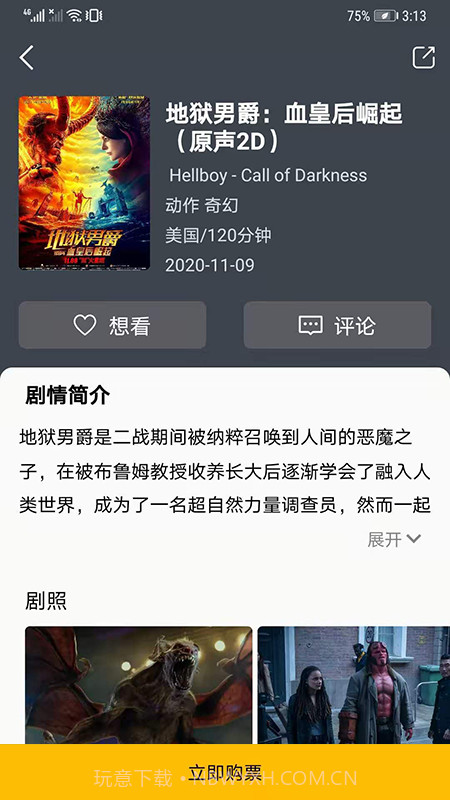 聚客电影截图3 聚客电影截图3