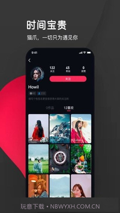 猫爪视频截图1 猫爪视频截图1