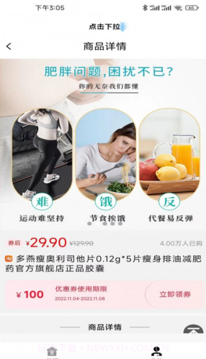 阿猫快省截图4 阿猫快省截图4