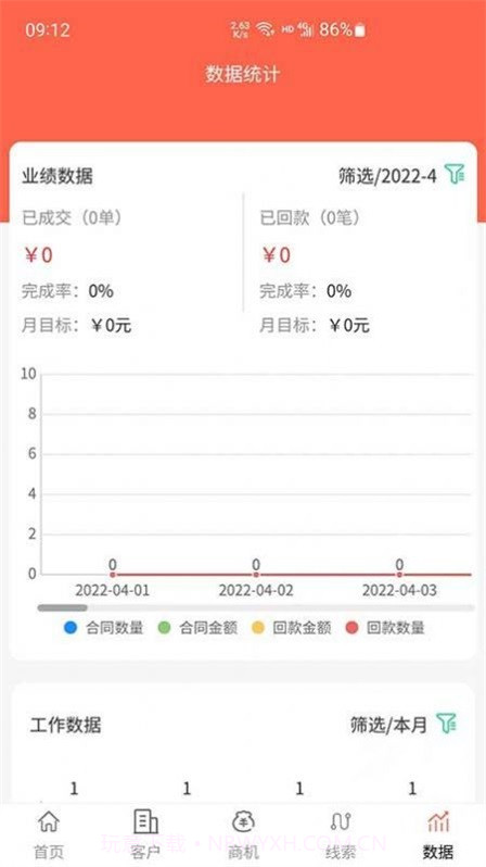 找客王截图3 找客王截图3