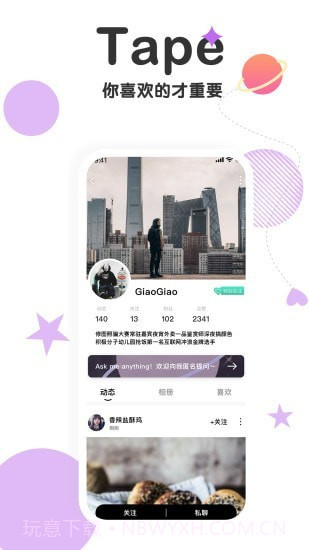 Tape截图1 Tape截图1