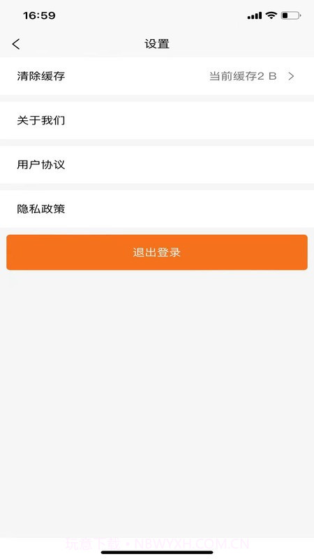 叮咚校送截图3 叮咚校送截图3