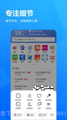 5G浏览器截图4 5G浏览器截图4