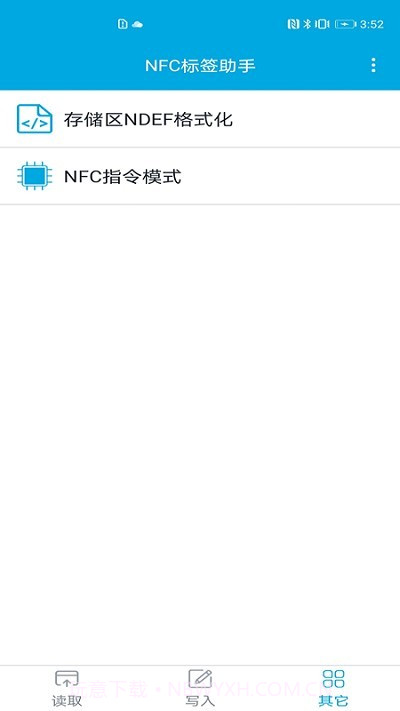 NFC标签助手截图3 NFC标签助手截图3