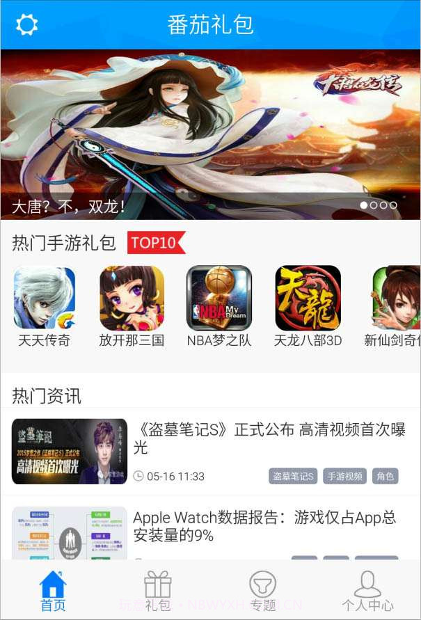 番茄礼包截图5 番茄礼包截图5