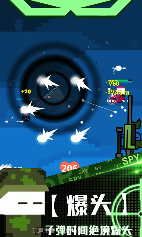 特工使命截图1 特工使命截图1