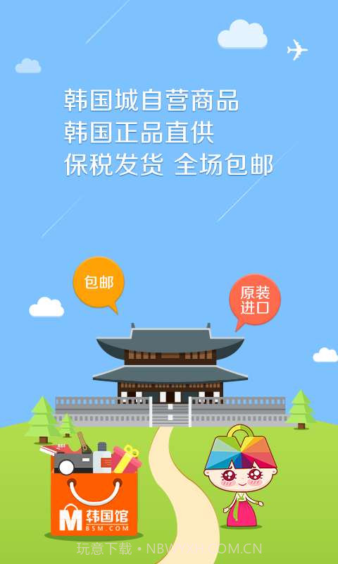 帮5买截图2 帮5买截图2