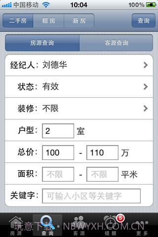 手机梵讯截图2 手机梵讯截图2