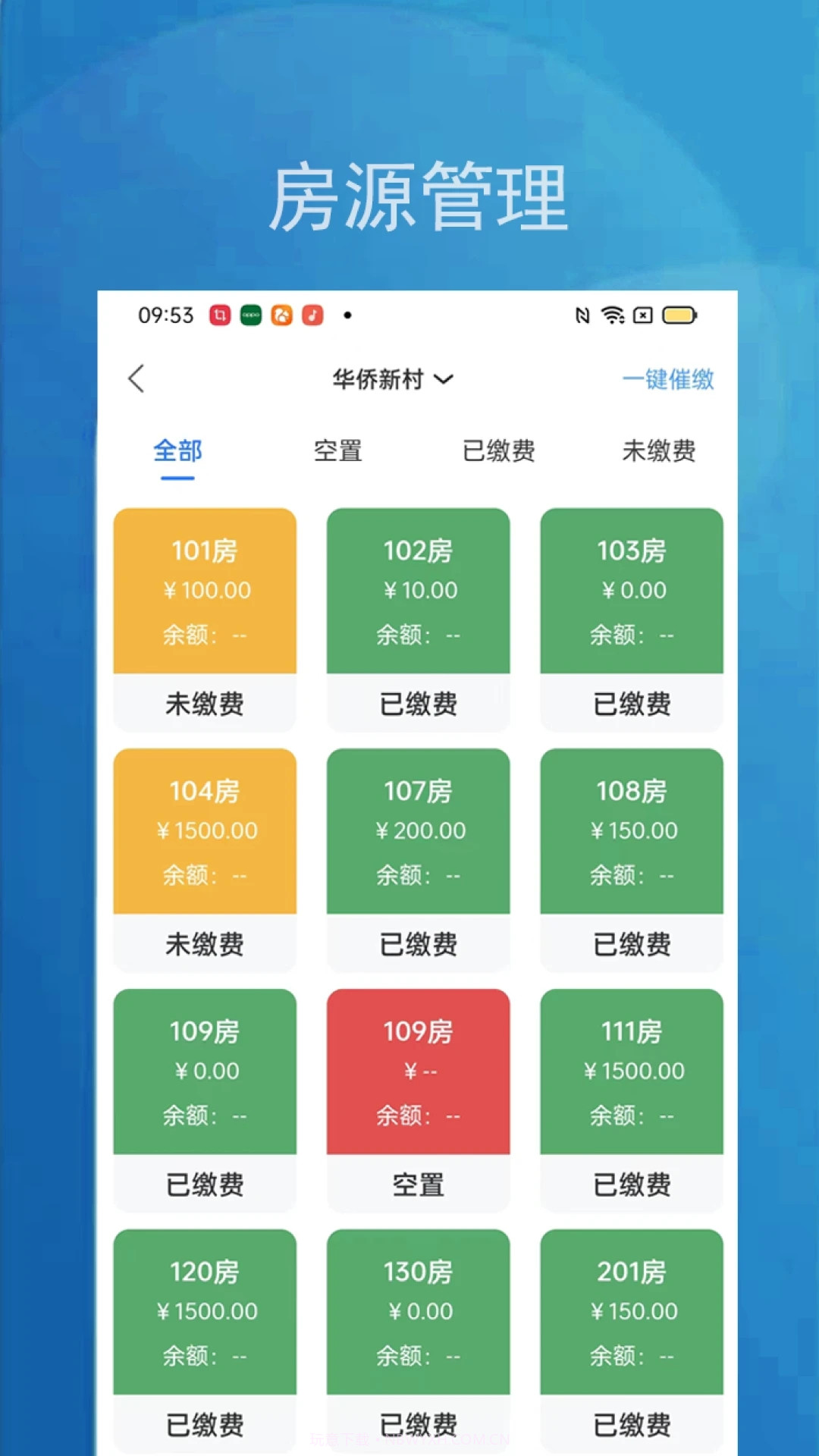 小兵管家截图3 小兵管家截图3
