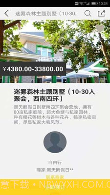 桃夭居截图2 桃夭居截图2