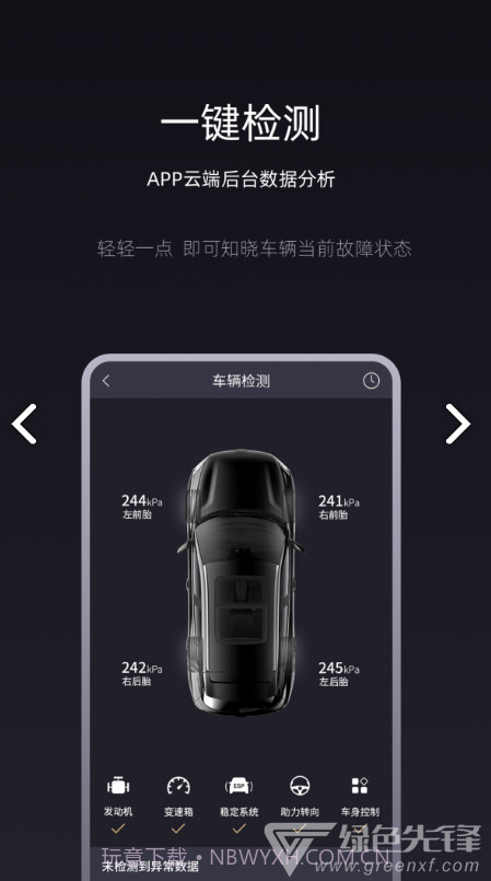 Q Home(qhome大阪)V1.1.2 最新截图2