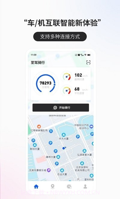 至驾截图1 至驾截图1