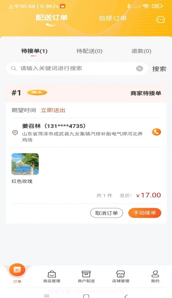大杂汇外卖平台截图1 大杂汇外卖平台截图1