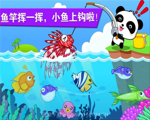 宝宝钓鱼截图2 宝宝钓鱼截图2
