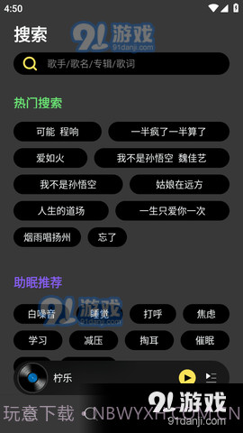 柠乐音乐旧版本截图5 柠乐音乐旧版本截图5
