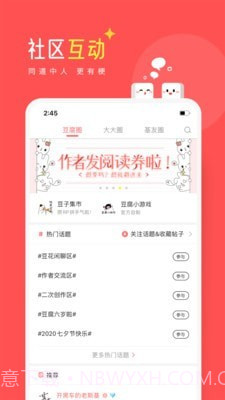 豆腐免费小说截图4 豆腐免费小说截图4