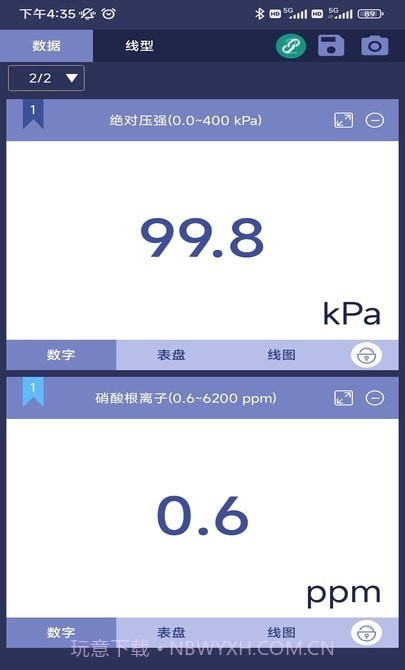 数字化实验系统截图3