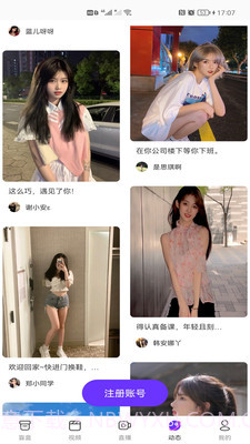 嗨夜视频截图2 嗨夜视频截图2