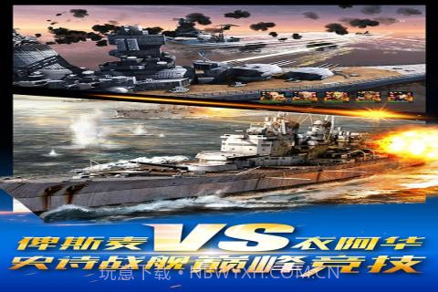 钢铁荣耀手游截图4