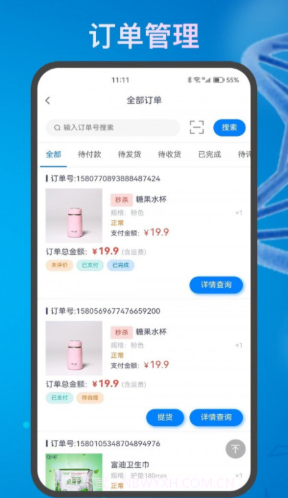 来如归截图2 来如归截图2