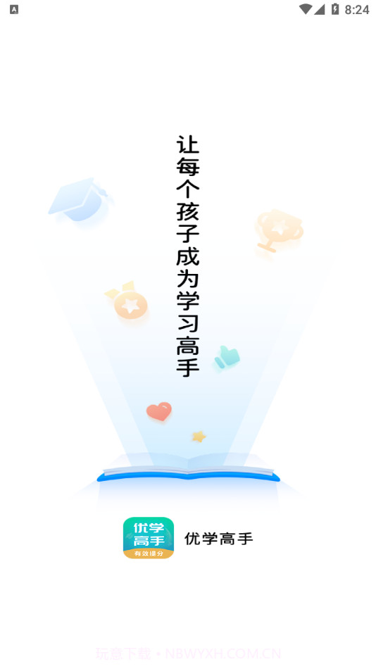 优学高手截图3 优学高手截图3