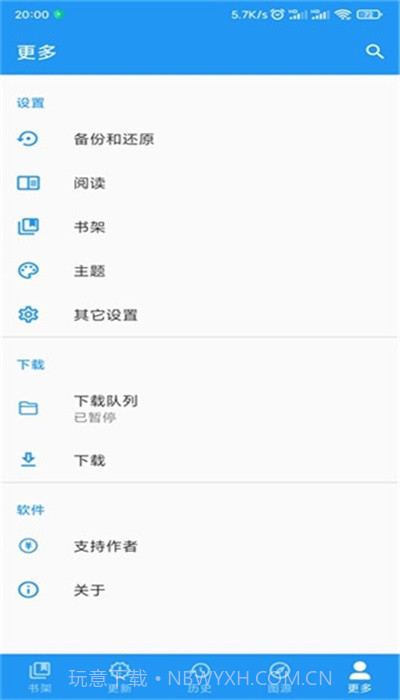 du漫画浏览器截图3 du漫画浏览器截图3