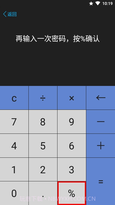 文件管理密码相册工具截图2